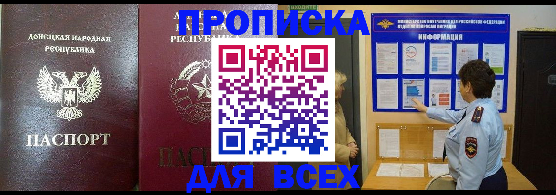 временная регистрация для всех в Алатыре