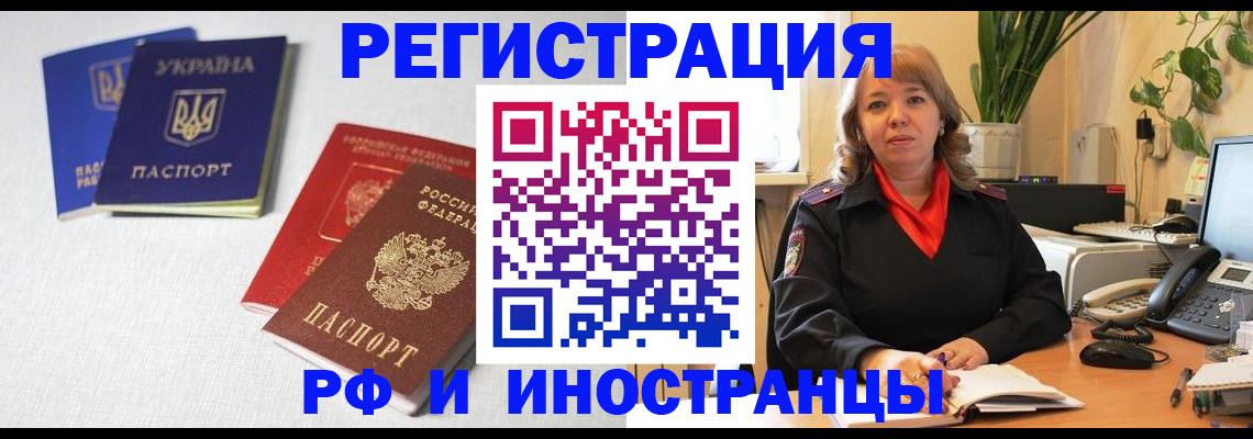 временная регистрация надежно в Алатыре